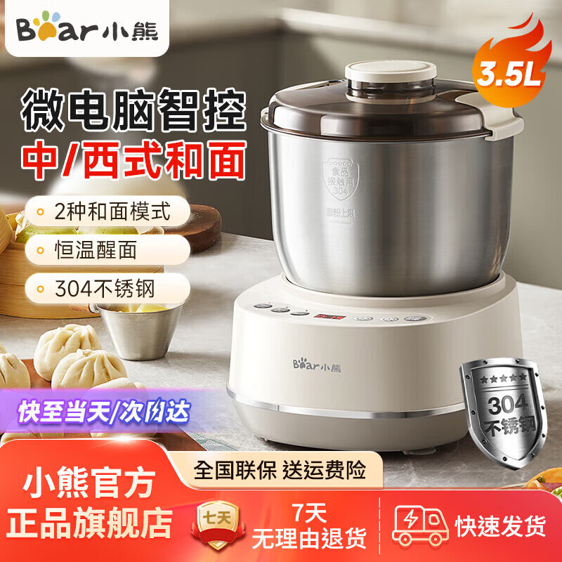 С�ܣ�Bear�� ��������ó�ʦ�������������������汭���·��淢�Ͷ๦�ܺ���������� ����������� HMJ-D35P1������ʽ���á� 3.5L 313.65Ԫ