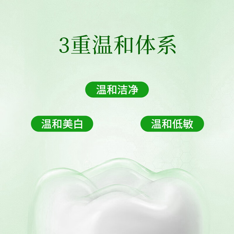 友友君无sls牙膏氨基酸无色素无氟温和低敏护龈不含月桂醇低刺激亮白 茉莉绿茶200克*1