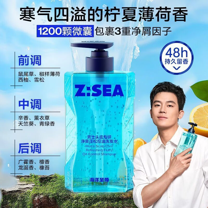 海洋至尊洗发水男去屑止痒洗发水【欧豪同款】控油蓬松男洗头膏露官方正品 【蓬松控油】洗发水370g+礼包