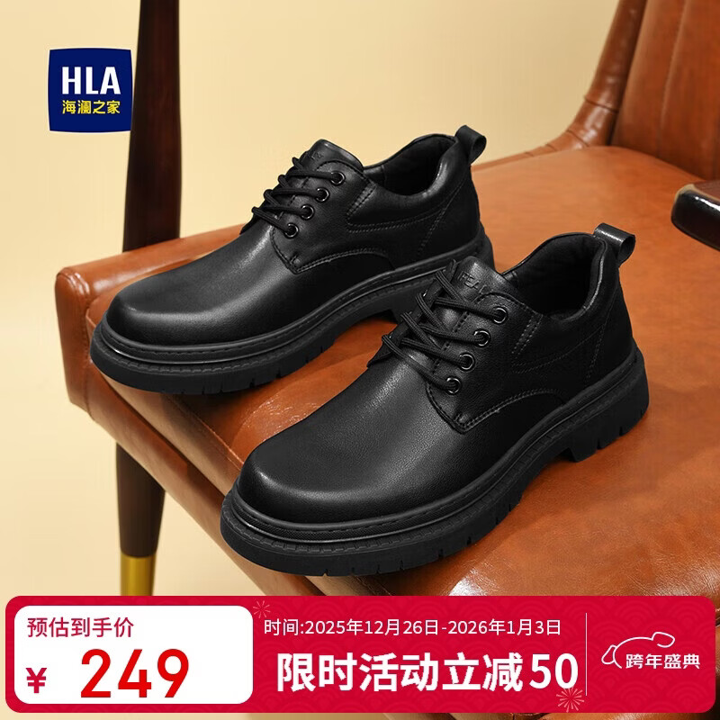 海澜之家（HLA）皮鞋男士商务休闲厚底增高休闲德比鞋HAAPXM1EFE066 黑色42