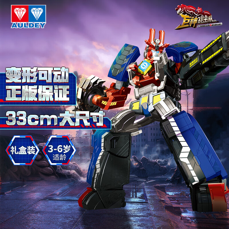 奥迪双钻（AULDEY）巨神战击队30CM变形机器人金刚爆裂战击王传奇版男孩玩具生日礼物
