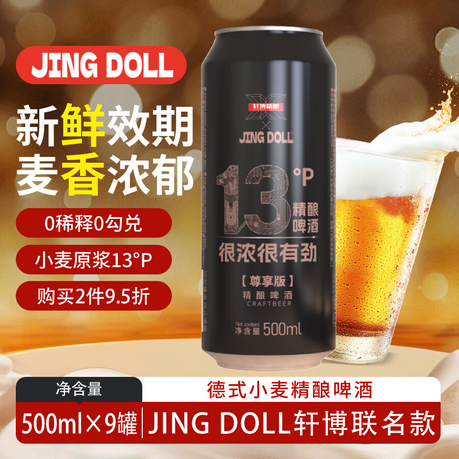 ��������JING DOLL��������ơ���������ʽС���ơ500ml*9����Ĥװ