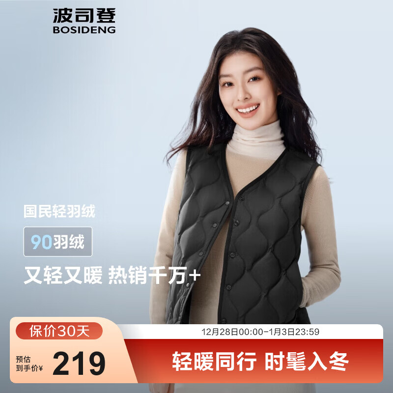 波司登（BOSIDENG）25年新款轻薄羽绒服女短款90绒V领葫芦纹保暖内搭马甲羽绒内胆 黑色8056-经典极简风 L 170/92A 体重约120-130斤