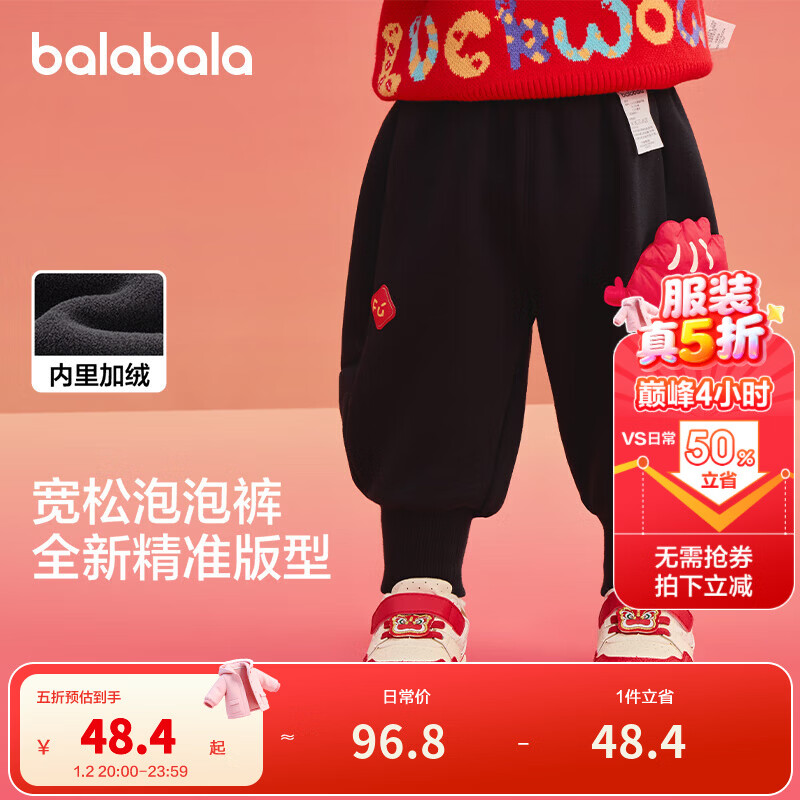 巴拉巴拉童装宝宝裤子婴儿长裤男休闲裤女童2025加绒加厚儿童保暖裤拜年服 黑色90001 90