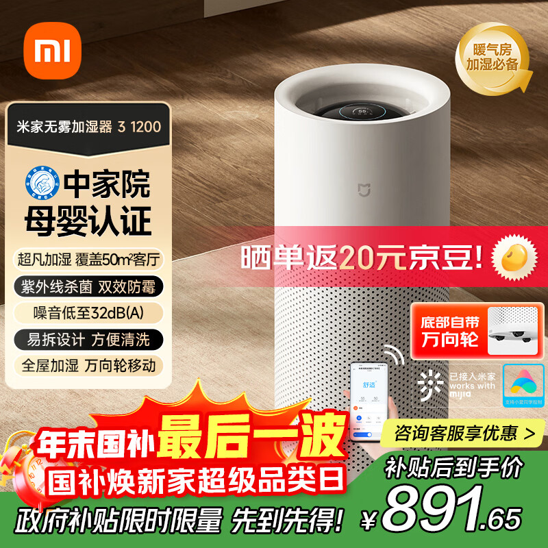 С�� �׼ҿ�����ʪ�� CJSJSQ03XY 1200ml/h ĸӤ���������������� 748.44Ԫ(����ȯ)