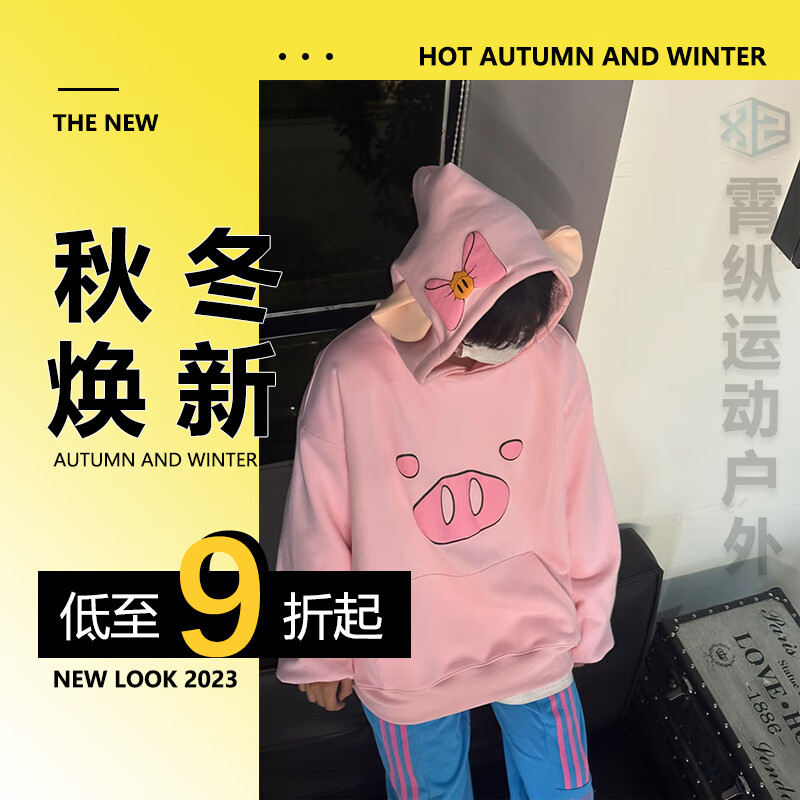 ggb潮牌搞怪猪猪侠鼻情侣连帽男女可爱立体耳朵宽松帽 菲菲公主-薄款