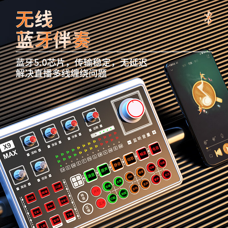 音奈尔（yinail）X9max专业直播声卡套装主播专用K歌录音U87麦克风N58无线话筒电脑外置调音台户外直播间设备 音奈尔X9max【声卡全套+U87麦克风+收纳箱】