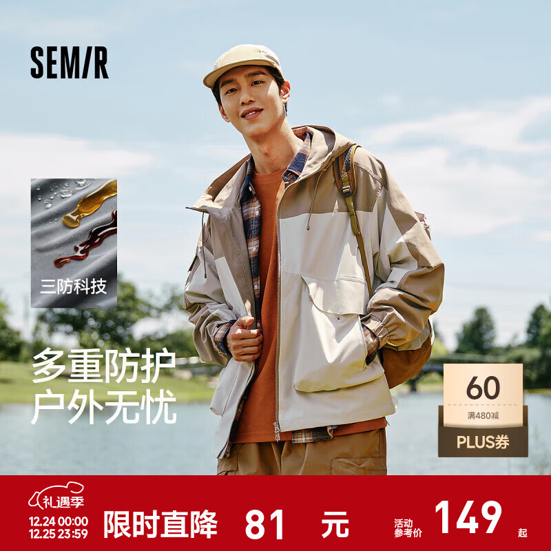 森马（Semir）三防外套男秋冬季户外撞色拼接连帽夹克大口袋工装上衣时尚潮流 咖色调00355 L