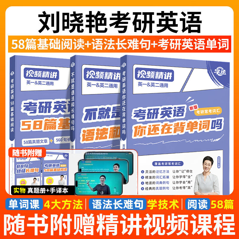 ���ٷ�ֱӪ ȫ��������2027�����޿���Ӣ�ﲻ�����﷨�ͳ��Ѿ������� 2027����Ӣ���������㻹�ڱ������� 27����Ӣ���Ķ�58ƪ�����Ķ�д����С�� 2027�����ޡ����Ѿ�+������+�Ķ��� 262.8Ԫ��2��(��131.4Ԫ/��)