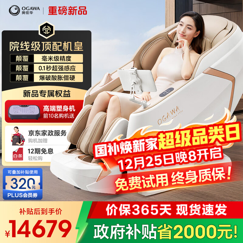 �¼ѻ���Ħ�ι��Ҳ���ʮ��Ʒ�Ƽ���ȫ���羱����Ħ4D��о̫�ղ�����ҡҡ������������7808pro�³����� 14659Ԫ