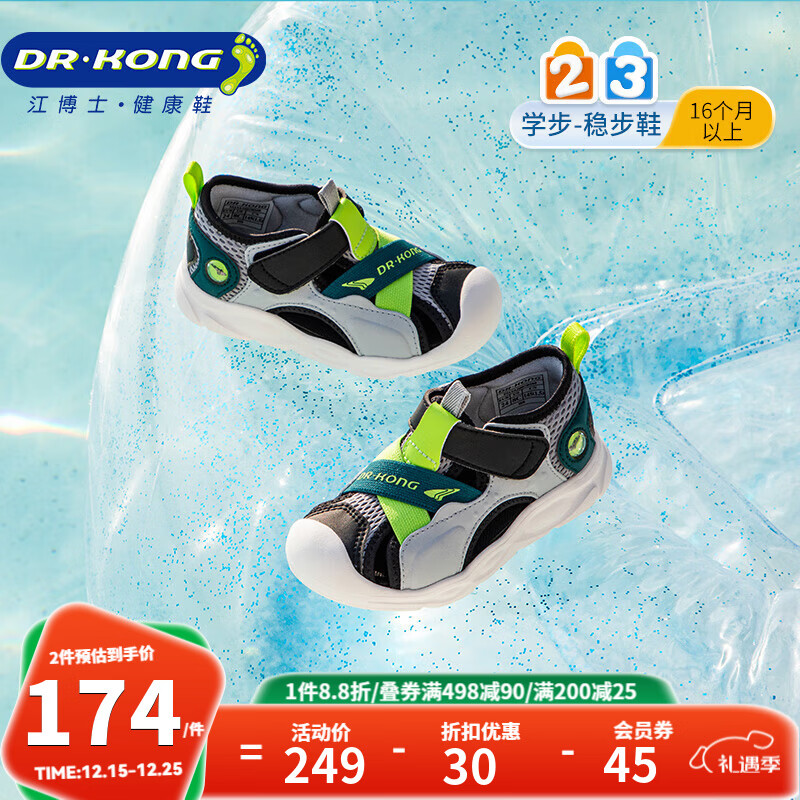 2026年儿童运动鞋哪个好？这9款舒适透气、耐磨防滑，陪孩子快乐成长，家长们的绝佳选择-图片4