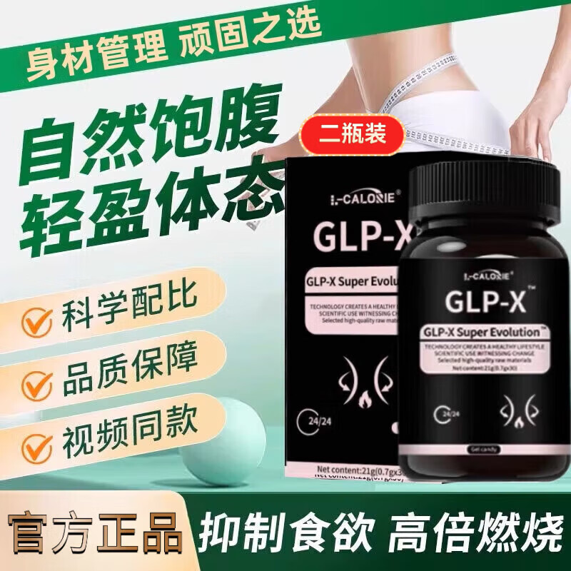 替儿泊肽日版减肥瘦肚子燃脂胶囊強效懒人瘦脂肪排油减脂身体护理 两盒装【初见效果】