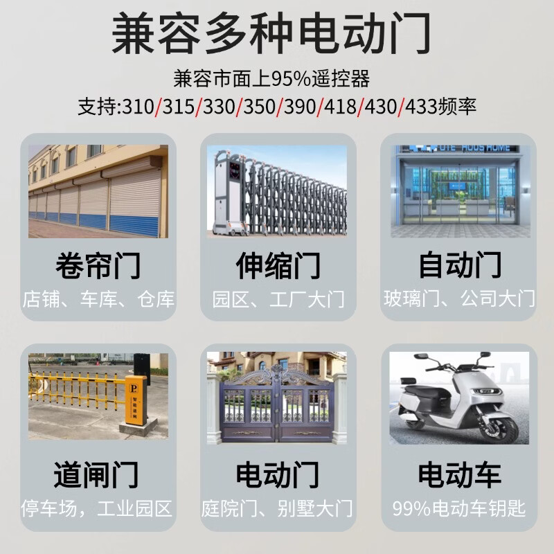 麒石多合一卷帘门五合一遥控器电动卷闸门车库门伸缩门自动门纽扣电池 天空蓝五合一
