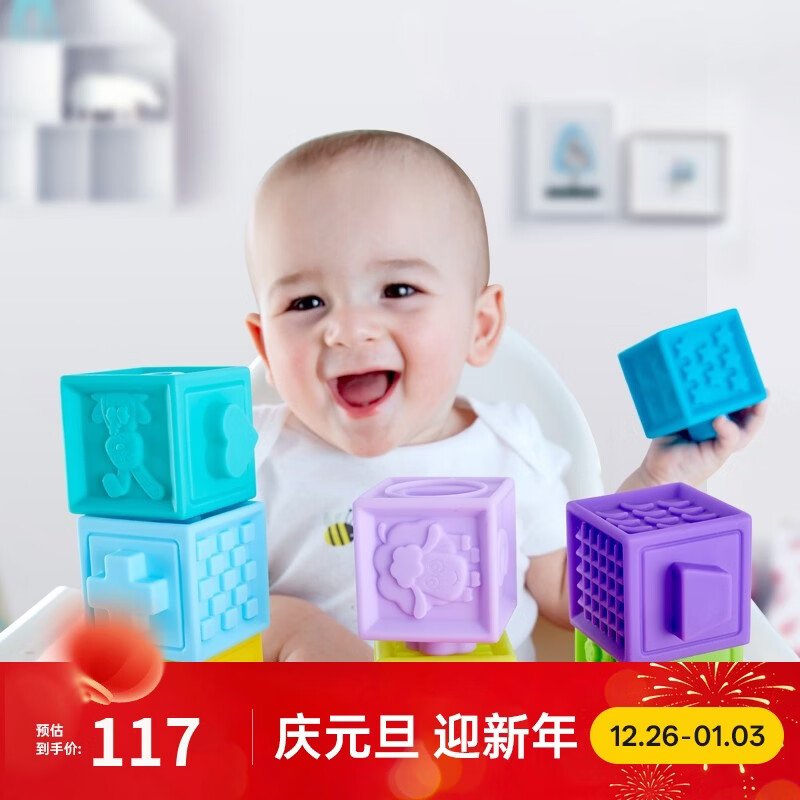 Hape婴儿捏捏乐安抚儿童玩具婴幼儿大颗粒软胶浮雕早教积木儿童节礼物
