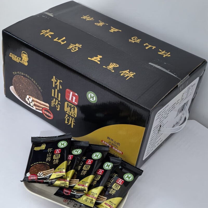 可局好味沐哥怀山药五黑饼无蔗糖薄脆饼干早餐代餐粗粮杂粮饼孕妇零食 怀山药五黑饼258g 京东折扣/优惠券