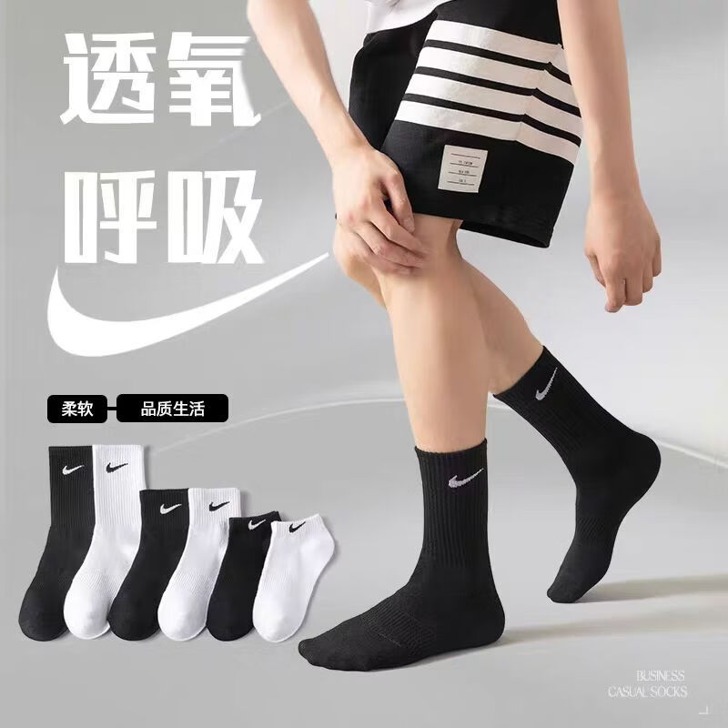 N/K袜子男秋冬季棉袜防臭吸汗抗菌中筒袜白色长袜透气篮球运动袜 黑色 【长筒】 6双 L 【抗起球】 42/44