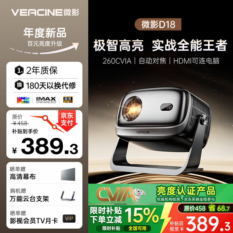 ΢ӰD18��̨ͶӰ�Ǽ��ø����ЯͶӰ�� �������ܼ�ͥӰԺ��260CVIA �Զ��Խ� �������ԣ� 344.43Ԫ