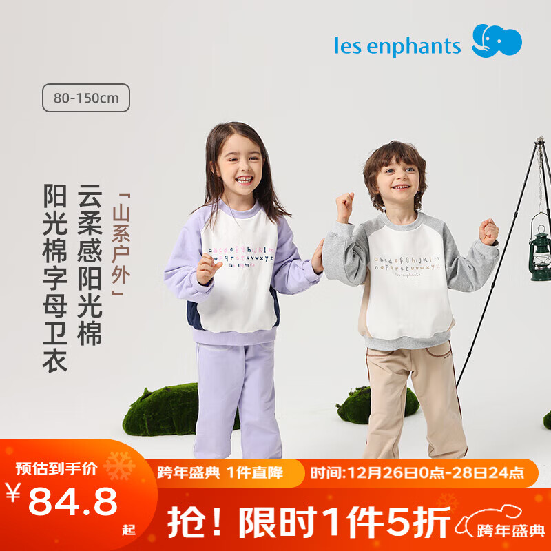 ��Ӥ����Les enphants����Ӥ����ͯ������ͯŮͯ���������＾���� �ٴ�� 150 cm 74.8Ԫ