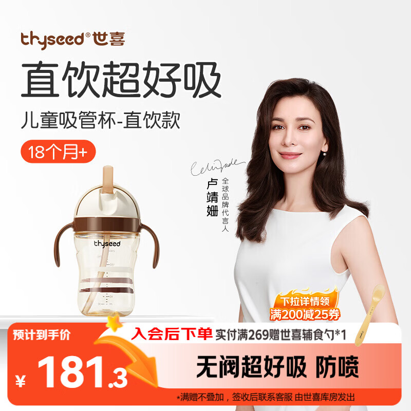 世喜儿童吸管杯直饮杯直饮奶瓶牛奶杯PPSU1-3-6岁大宝宝幼儿园水杯