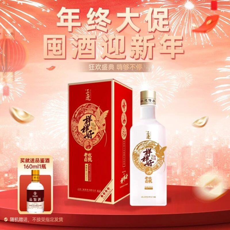 三迤样样好 52度玫瑰老卤酒云南特产玫瑰酒白酒非遗纯粮鲜花酿制露酒  52%vol 500mL 1瓶 【买1送1】样样好玫瑰卤酒（送品鉴酒） 样样好玫瑰老卤酒 京东折扣/优惠券