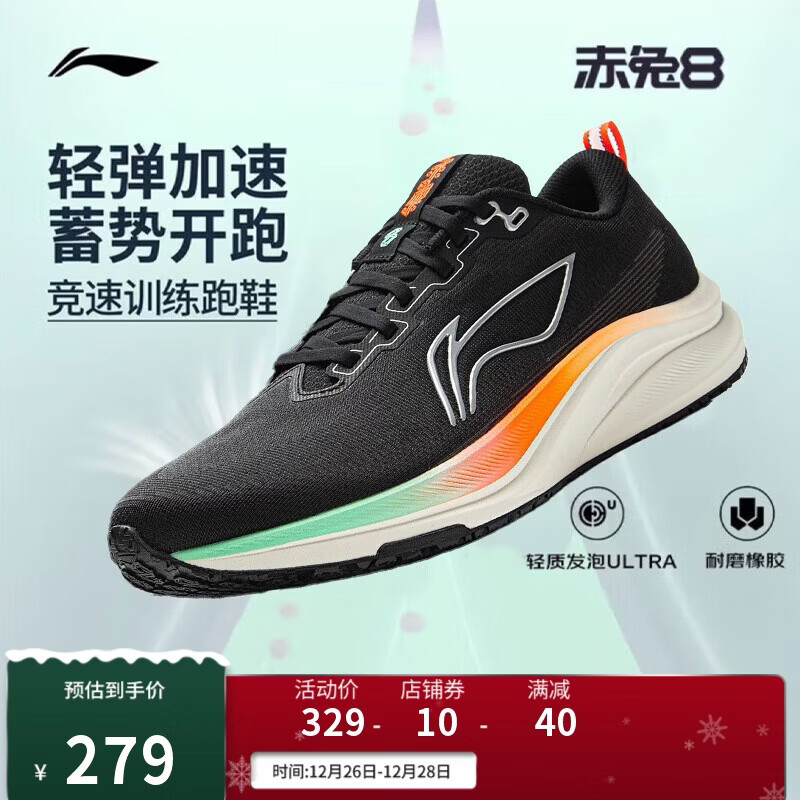 ��������8ح������������ѵ����Ь����2025�ﶬ���Ͱ��˶�ЬARPV001 279Ԫ