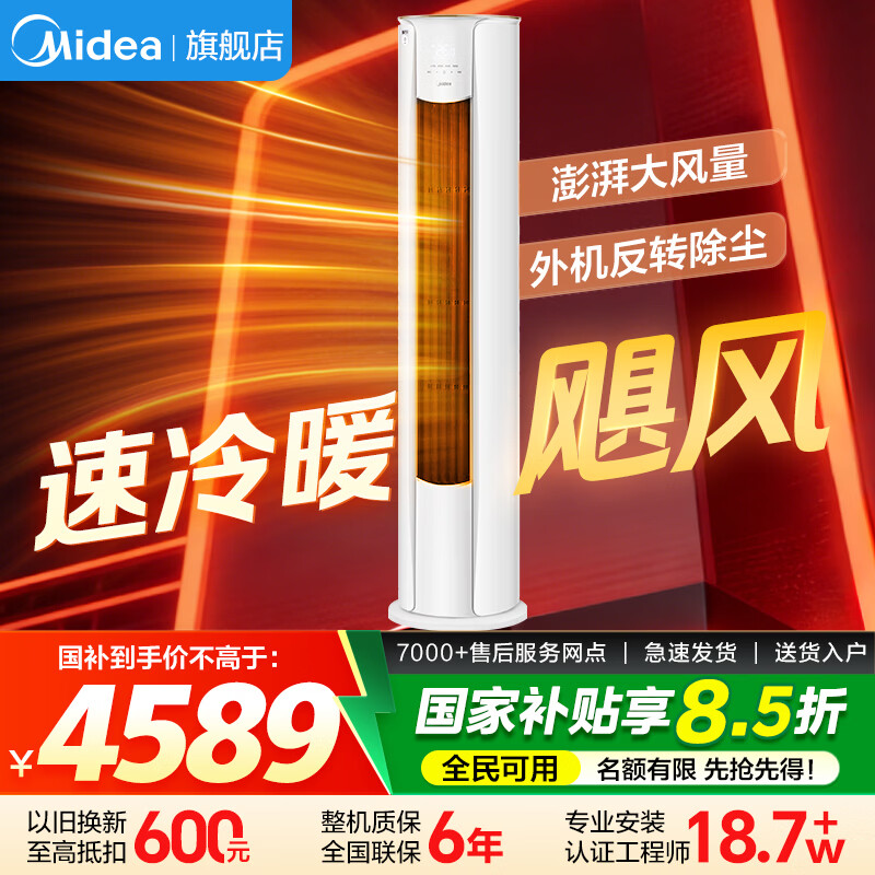 ���Ŀյ���� ���ж�����3ƥһ����Ч��Ƶ�����յ���ʽ���� KFR-72LW/N8YH2-1 5393.6Ԫ