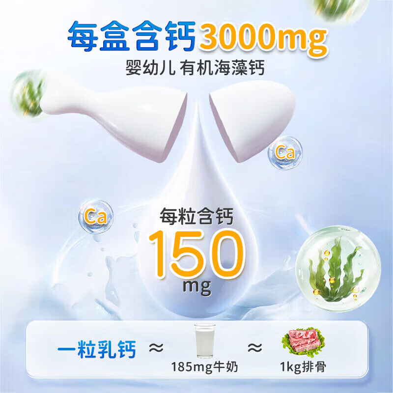 小葵花学堂乳钙凝胶糖果婴幼儿童海藻钙 0-3岁新生儿宝宝液体补钙片滴剂 【90%宝妈选择】 30粒*3盒 【强化骨发育】