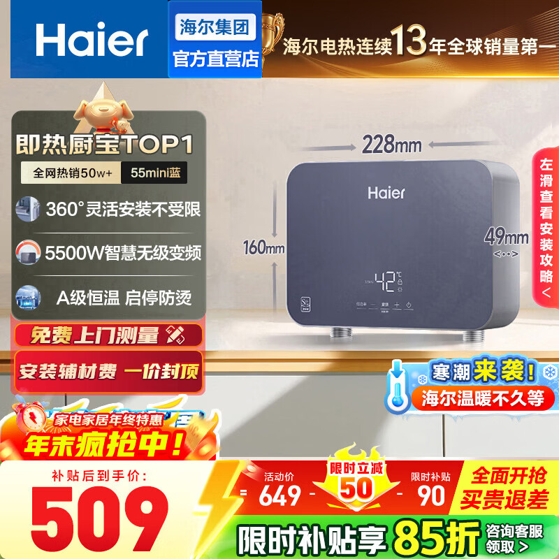 ������Haier����ˮ������ʽС��������ˮ���缴�� 5500W��Ƶ�������� С�ߴ���ˮ���޹�Ӧ55MINI 0L 5500W 55mini�� 466.65Ԫ