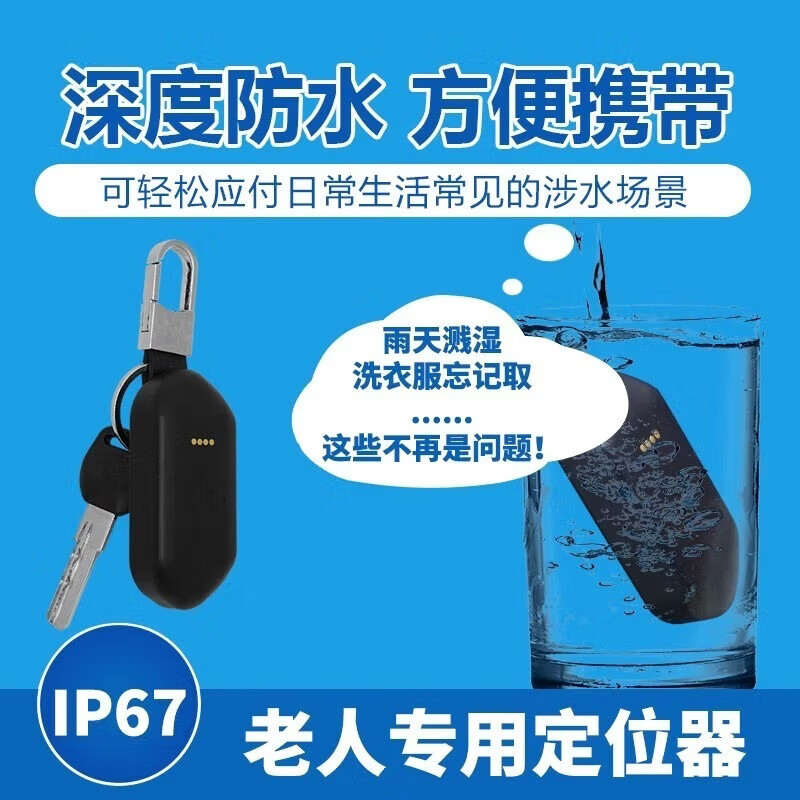 纽曼老年人定位器防拆防走失防丢器老人gps追踪神器订位仪防水可浸泡 5G防水防拆版+全国定位+防水可浸泡+永久免费