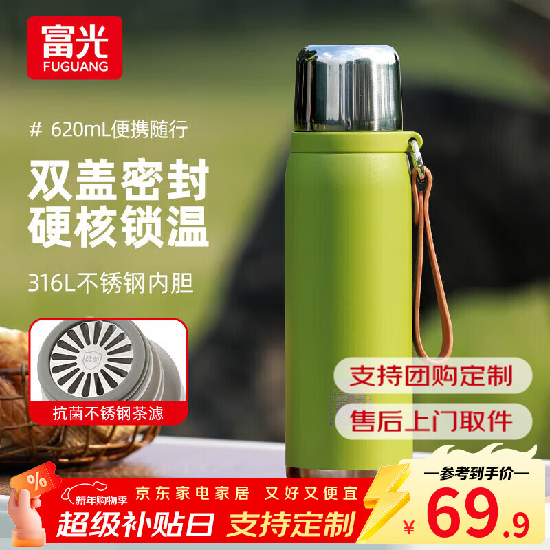 富光保温杯大容量男女水杯子真空316不锈钢便携泡茶节生日元旦礼物 绿色（抗菌滤网） 620ml 京东折扣/优惠券
