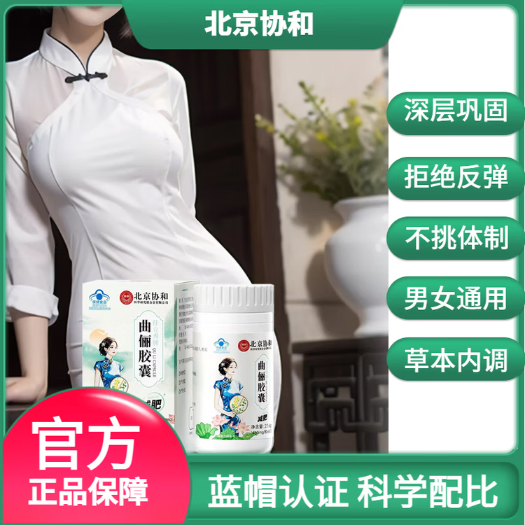 北京曲俪胶囊减肥燃脂排油瘦肚子大肚腩减小腹男女士 装认证排油减脂b 27.6g*2盒