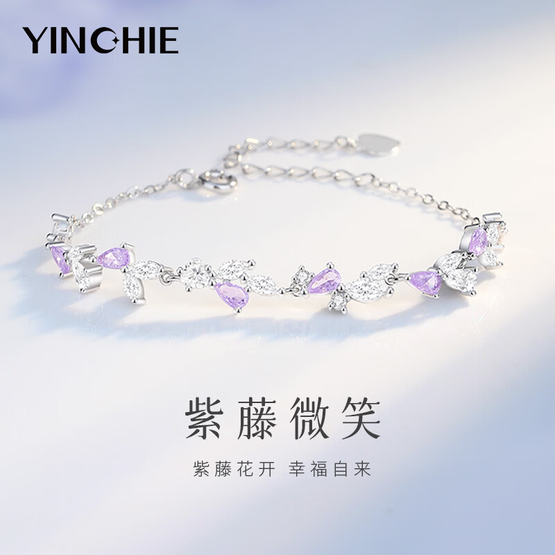 银千惠紫藤花手链女士款时尚手环轻奢高级感纪念情人节生日礼物送女友