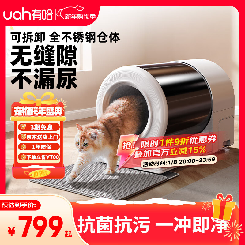 �й���uah���й������ȫ�Զ�èɰ��綯����è������ʺ��շ������⽦��׼�� 600.18Ԫ