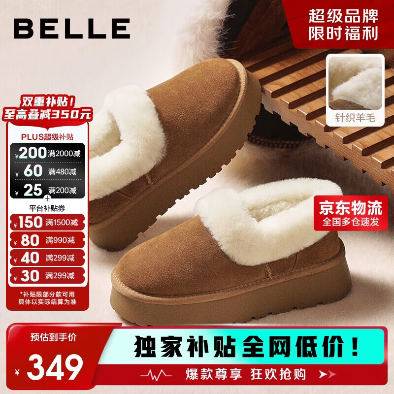 百丽厚底雪地靴加绒保暖勃肯鞋女靴子25冬新毛毛鞋JD012DM5 松烟棕 37