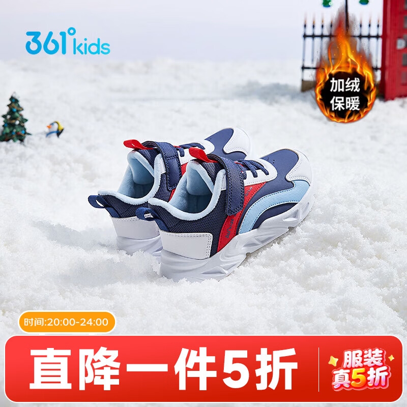361°儿童童鞋男女童保暖棉鞋冬季新品小童二棉鞋内里加绒百搭冬鞋 光普蓝色/361度白/雪青蓝色 31