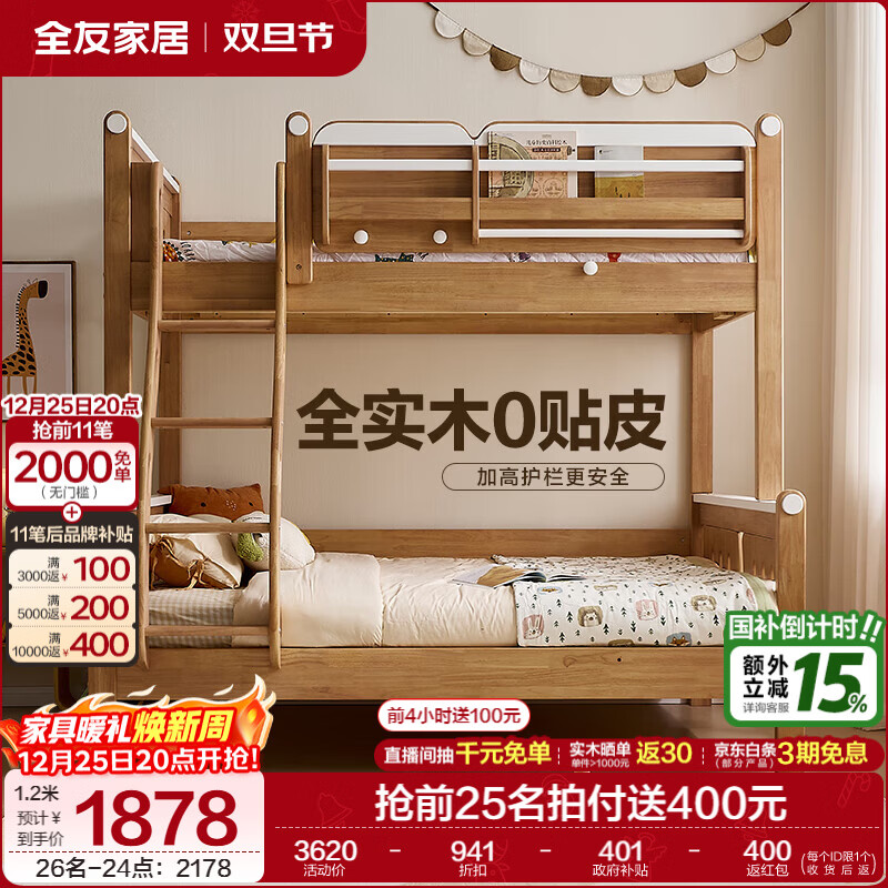 ȫ�ѣ�QUANU���ҾӶ๦�ܶ�ͯ��ʵľ���ﴲ��������˫��ߵ���ĸС������������ �����ݡ����´��� 1.2x1.9�ס�0��Ƥȫʵľ�� 2252.53Ԫ(������)