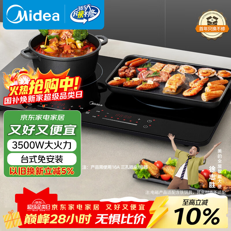 ���ģ�Midea��˫����¯����¯�������ô���3500W���¯��ˮ�๦���ᱡ������ʱԤԼ��ĥ�׽�DZ35W5-111 471.86Ԫ