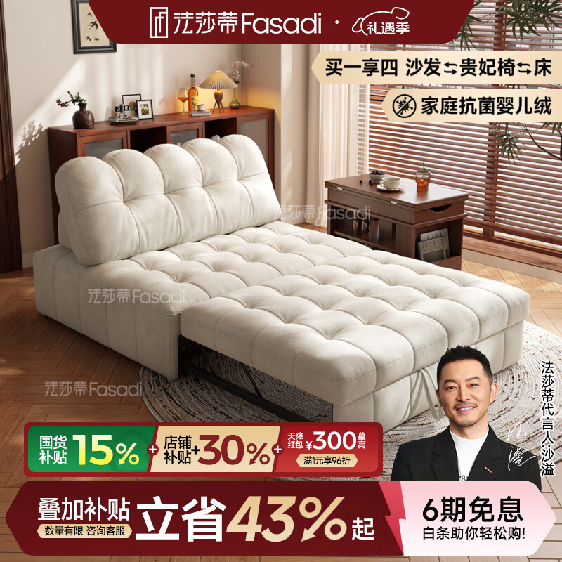 法莎蒂布艺沙发床可折叠小户型客厅多功能坐卧两用伸缩沙发床 1.22米单人位 【雪尼尔婴儿绒】无粉45D海绵