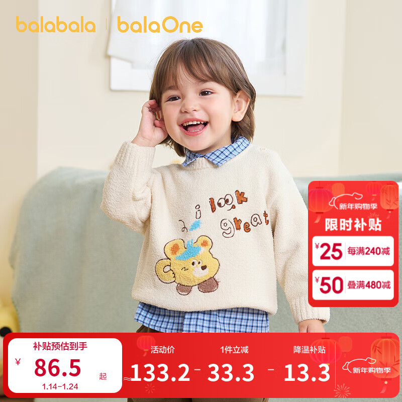 巴拉巴拉婴儿毛衣宝宝儿童毛衫男童女童2025新款冬装圆领线衫萌趣时尚上衣 奶白10504 90