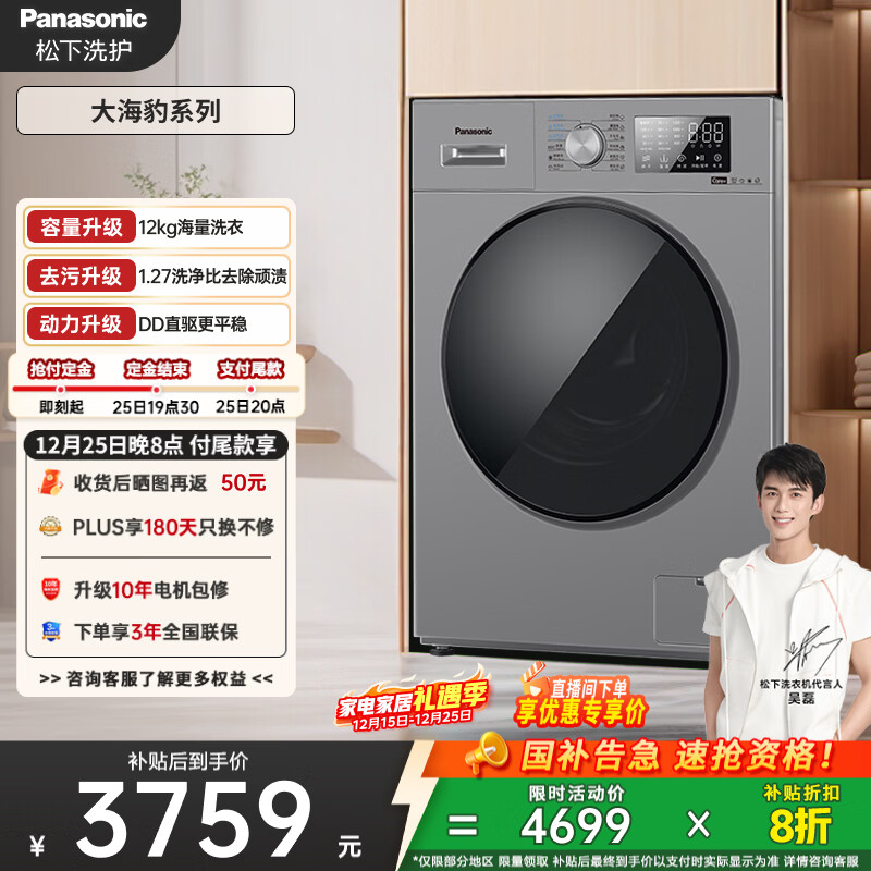 ���£�Panasonic���󺣱� ��Ͳϴ��һ�� 12KG������ϴ�»� 530mm��Ͳ����Ͳϴ�»� ���Ҳ���XQG120-80ND1 3694.16Ԫ