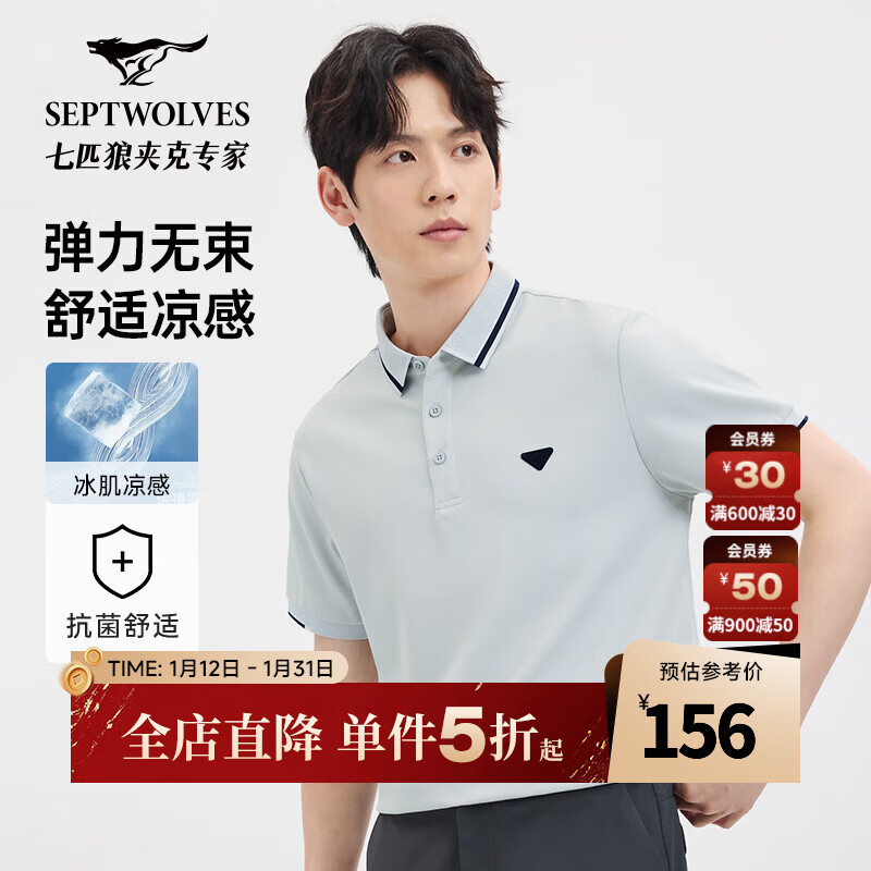 七匹狼【凉感抗菌】短袖T恤男夏季商务休闲翻领纯色polo体恤衫男装上衣 005(浅灰)-凉感抗菌6229 XL 175/92A