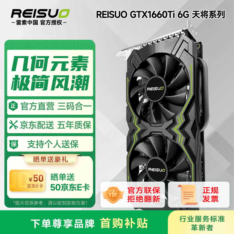 ����  GTX1660Ti/1660S 6G/1050Ti 4G/1080 8Gȫ��ԭ�е��Ե羺��Ϸ�칫��ƶ࿪�Լ������޶����Կ� GTX1660Ti 6G �콫 839Ԫ
