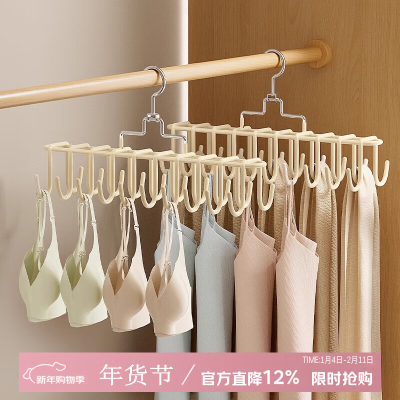 吱凡日本衣架家用挂衣2025新款内衣吊带无痕防滑专用晾衣架子收纳神器 【20钩】奶油杏【掉漆生锈包赔】