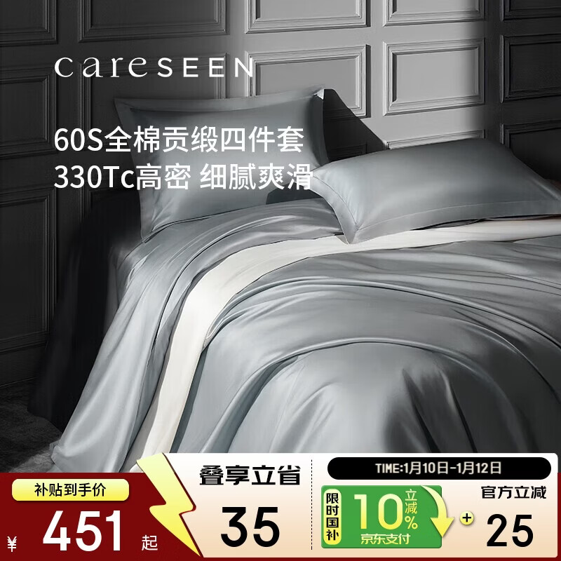 康尔馨五星级酒店床品A类60支纯棉贡缎简约四件套全棉被套 灰色1.5米床