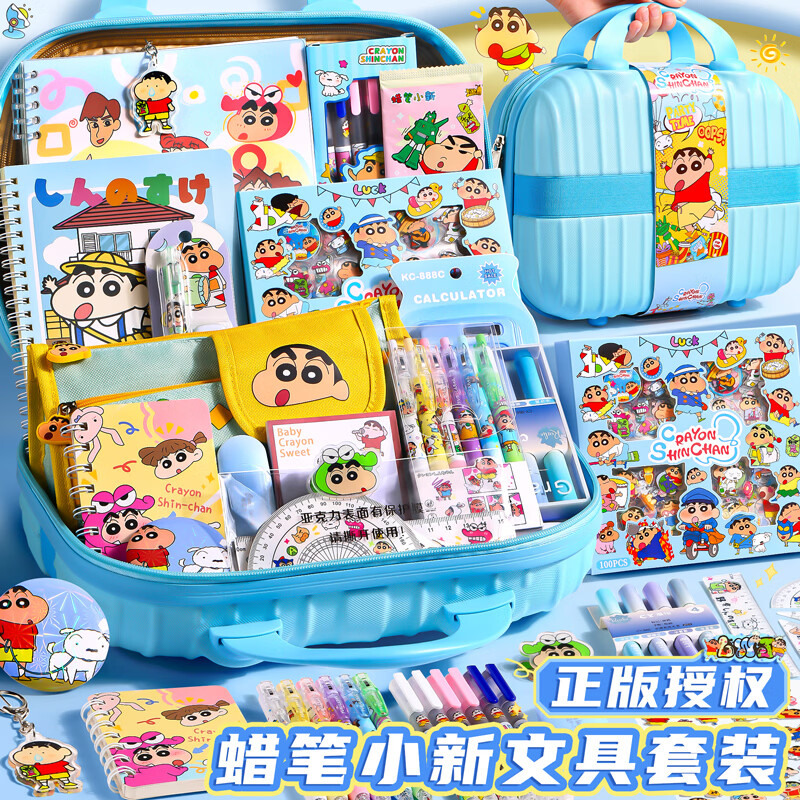 金值蜡笔小新文具套装礼盒礼箱儿童生日伴手礼小学生幼儿园男女孩生日礼物水豚六一儿童节礼物女孩