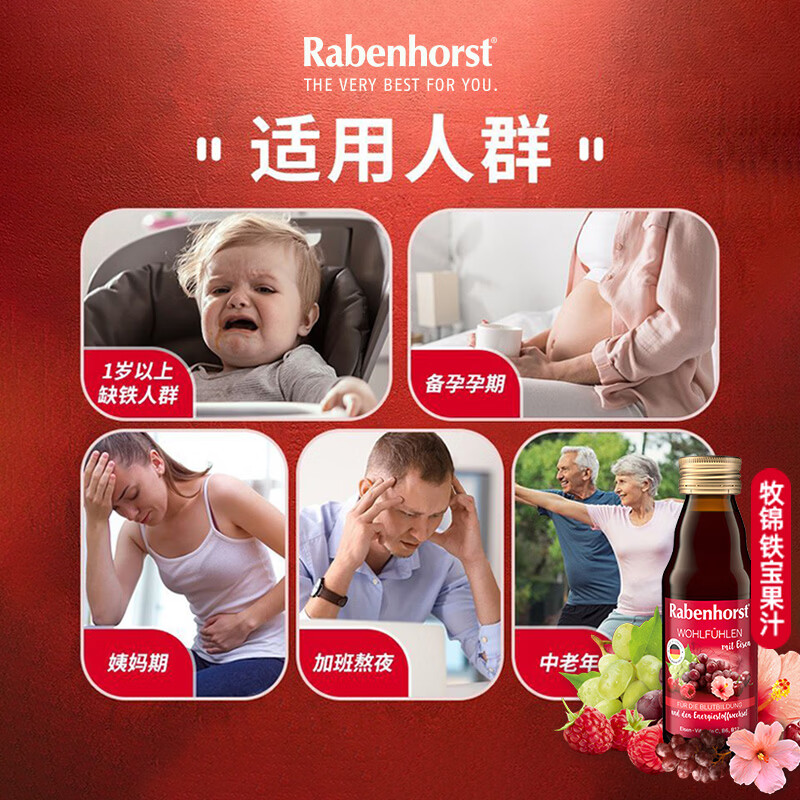 健宝思特牧锦铁宝含维生素C液体铁剂浆果天然铁营养口服液 125ml*3瓶
