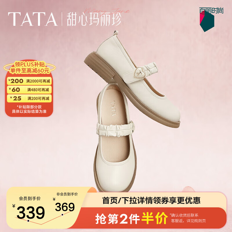 TATA甜心玛丽珍小皮鞋