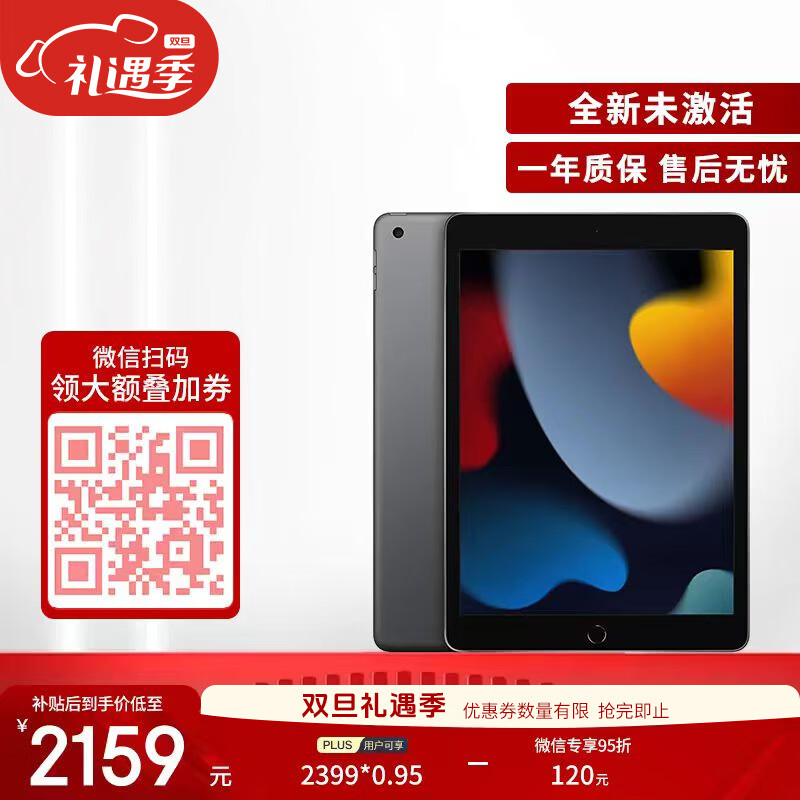Apple/苹果 iPad9 10.2英寸平板电脑深空灰 256GB WLAN版 全新原封未激活 海外版