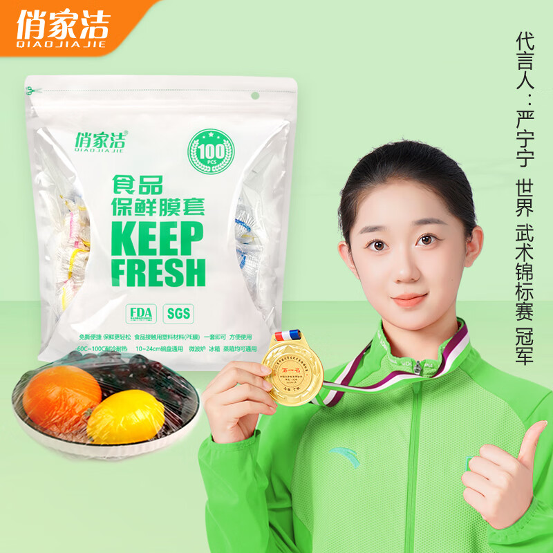 俏家洁食品级保鲜膜套家用一次性保鲜膜套厨房剩菜剩饭防尘碗罩 保鲜膜套-5包共500只