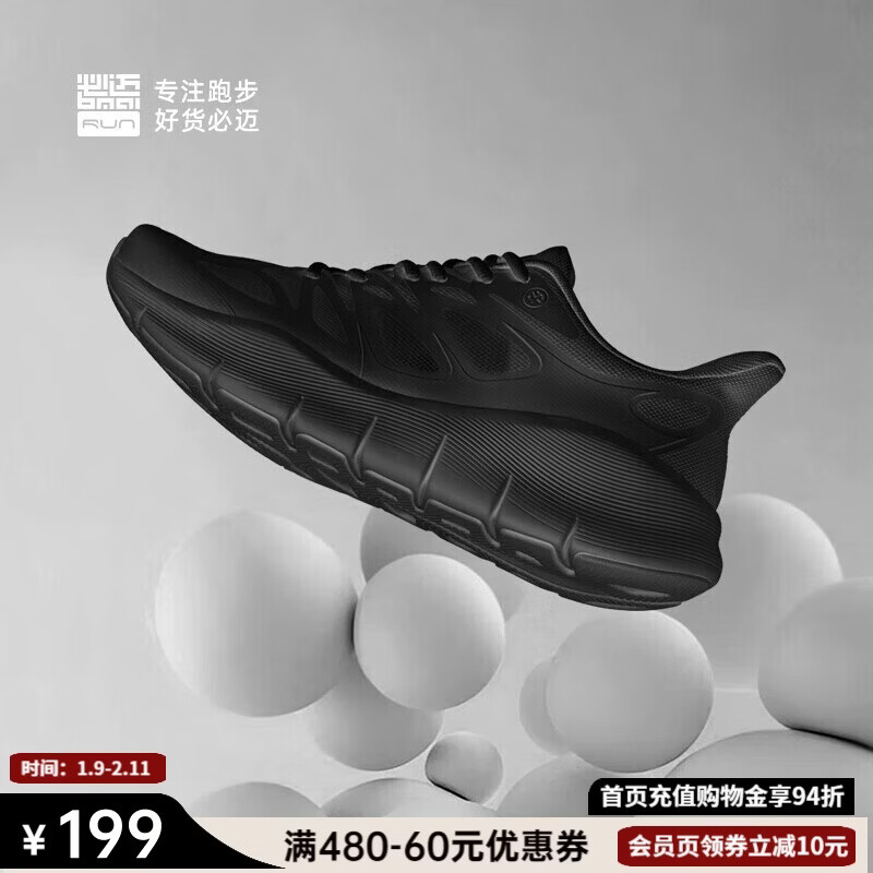 必迈（bmai）必迈远征者纯轻跑步鞋运动男鞋通勤慢跑休闲超轻大体重鞋子男